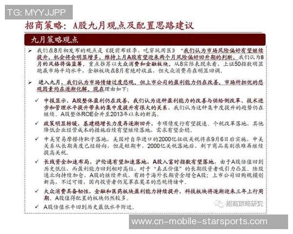 申京分享乌度卡指导心得强调进攻意识与改正不良习惯的重要性 申京分享乌度卡指导心得强调进攻意识与改正不良习惯的重要性