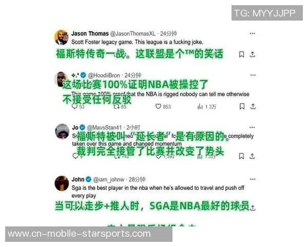 NBA判罚争议难以解决除非全面公开裁判判罚细节