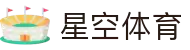 星空·体育(Xingkong)官方网站-XINGKONGSPORTS